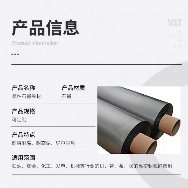 高碳低硫石墨卷材板材 硫含量≤200ppm