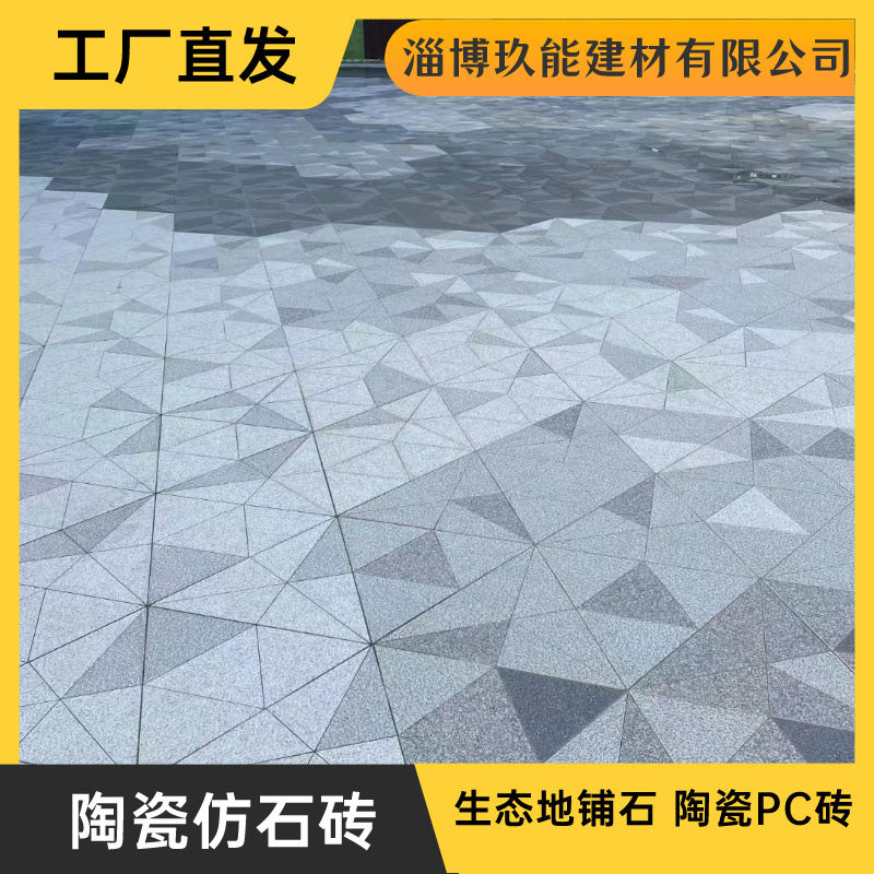 生态地铺石厂家 荔枝面火烧面芝麻黑白灰仿石砖300*600*
