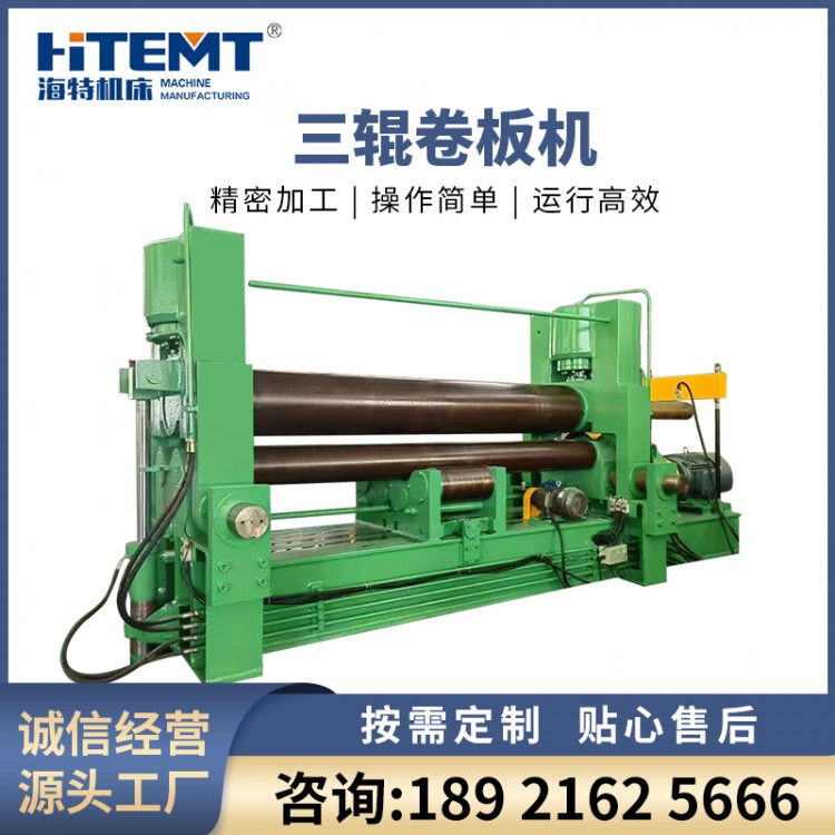 南通海特上辊万能式卷板机W11S-30x2500系列卷圆机