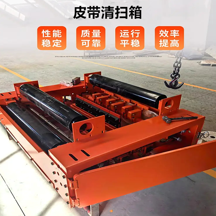 输送胶带清洗装置MH美奂回程皮带清扫箱 可定制