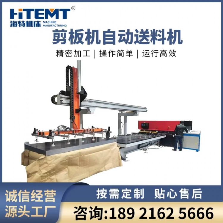海特HT-6X2500剪板机自动送料机码垛机自动上料送料平台
