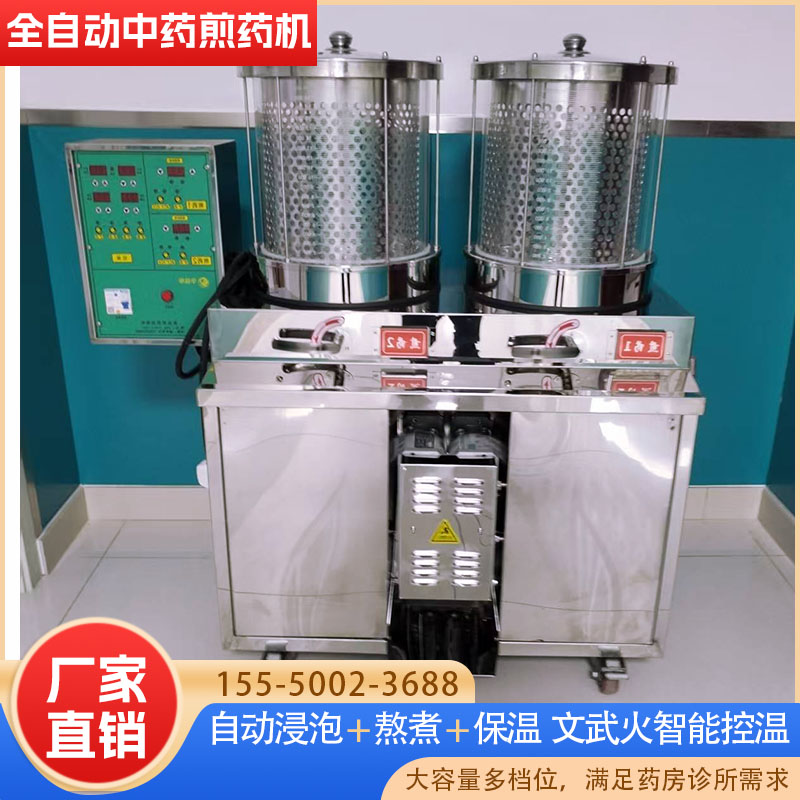 智能煎药工具 自动煎药机 操作简便