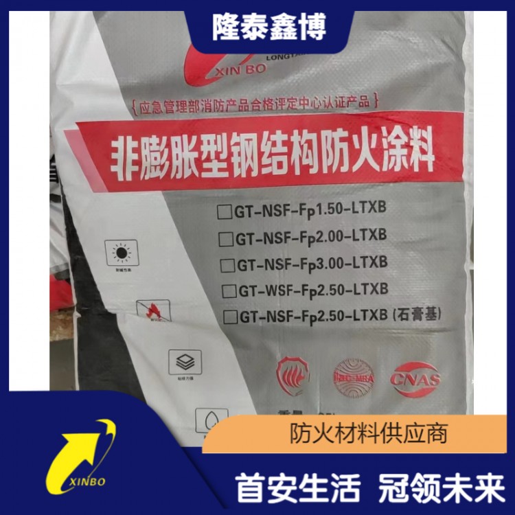 非膨胀钢结构防火涂料 隆泰鑫博品牌 附着力强性能稳定