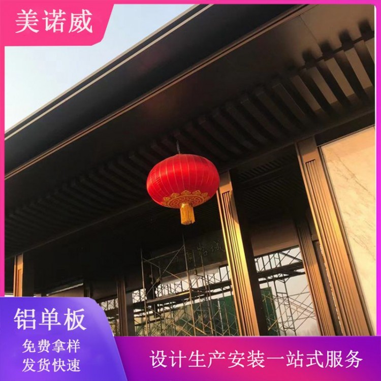 天津美诺威弧形景观亭廊架铝单板厂家