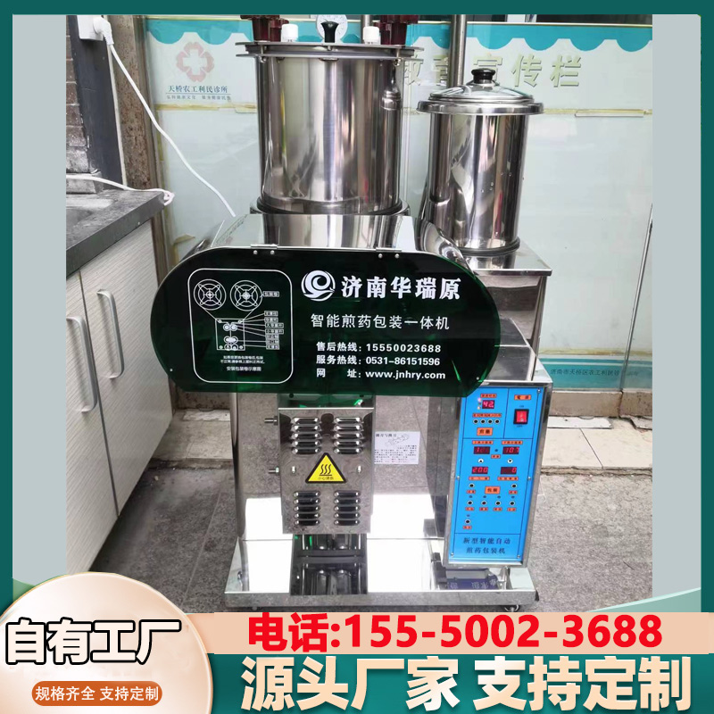 密闭 高压煎药机厂家 组合 中药液体包装机 精工品质