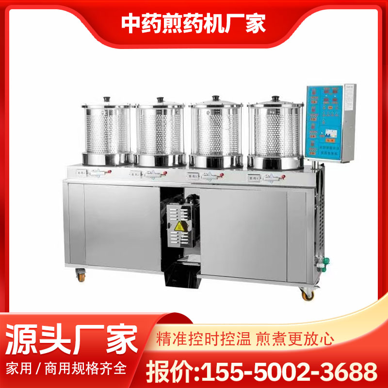 不锈钢内胆中药煎药机 耐用易清洁 一键操作省人工
