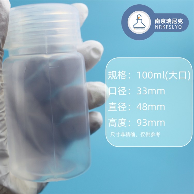 特氟龙取样瓶PFA试剂瓶特氟龙样品瓶FEP大口瓶特氟龙试剂瓶