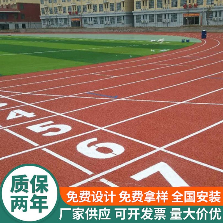 透气型EPDM塑胶跑道材料13mm厚跑道施工