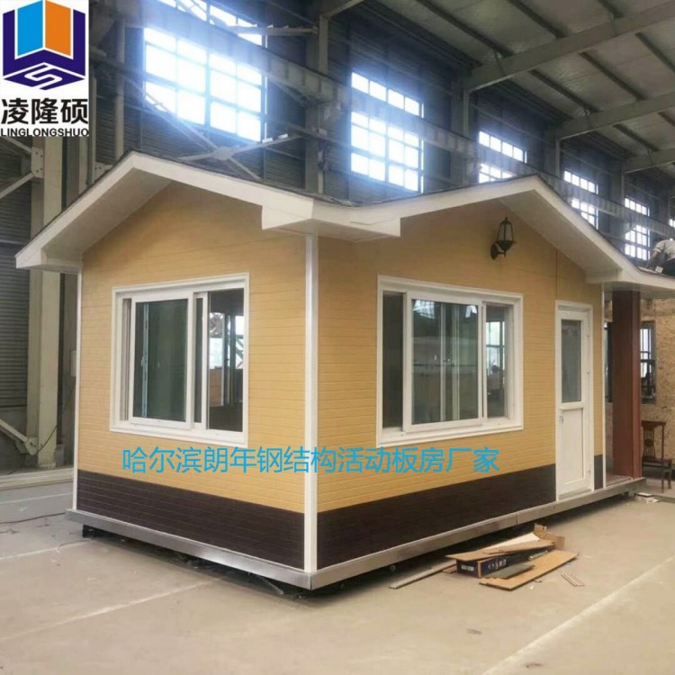 长春岗亭活动房厂家