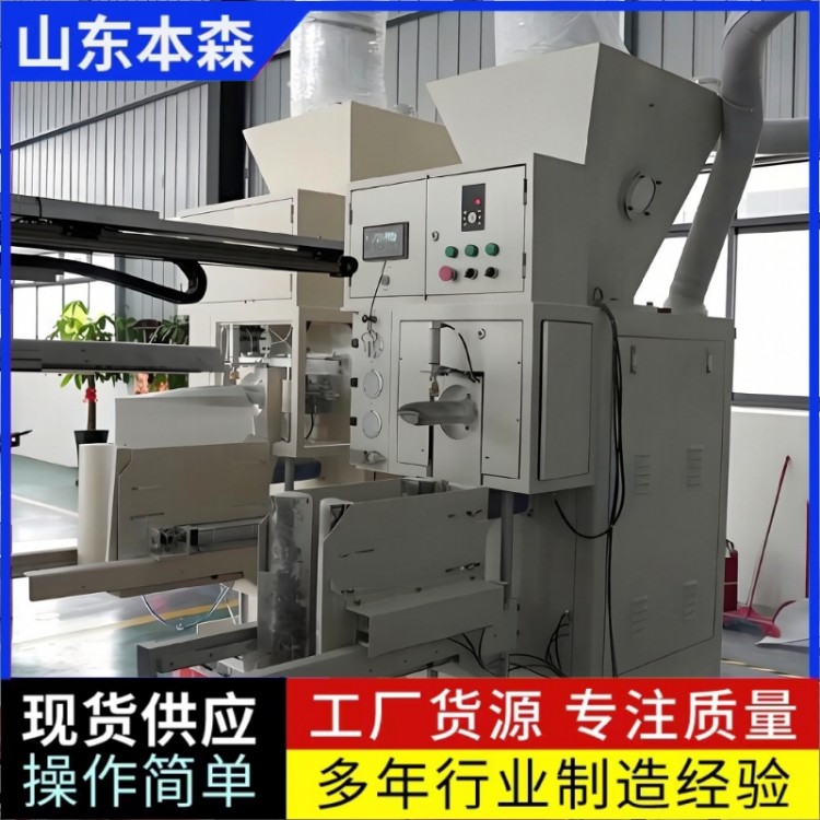 包装机价格 蛋氨酸饲料添加剂阀口包装秤