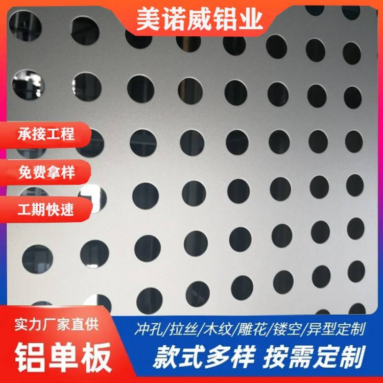 天津铝单板天津美诺威铝业集团有限公司