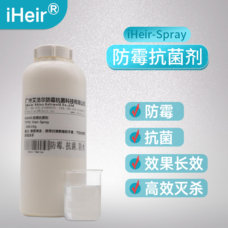 防霉抗菌剂使用方法 保护产品不被霉菌破坏