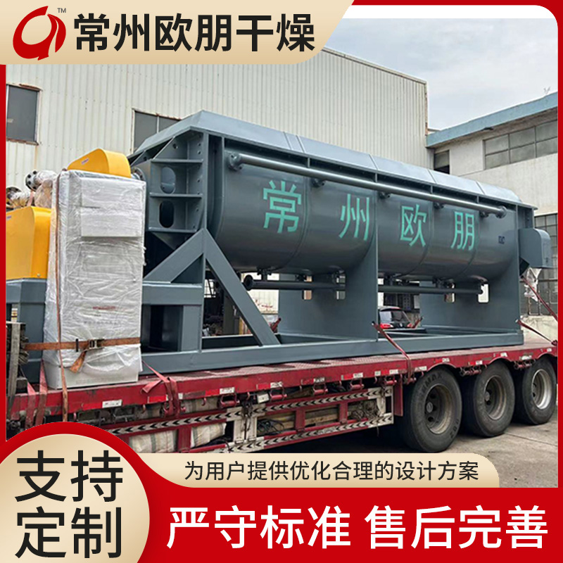 餐厨垃圾烘干机