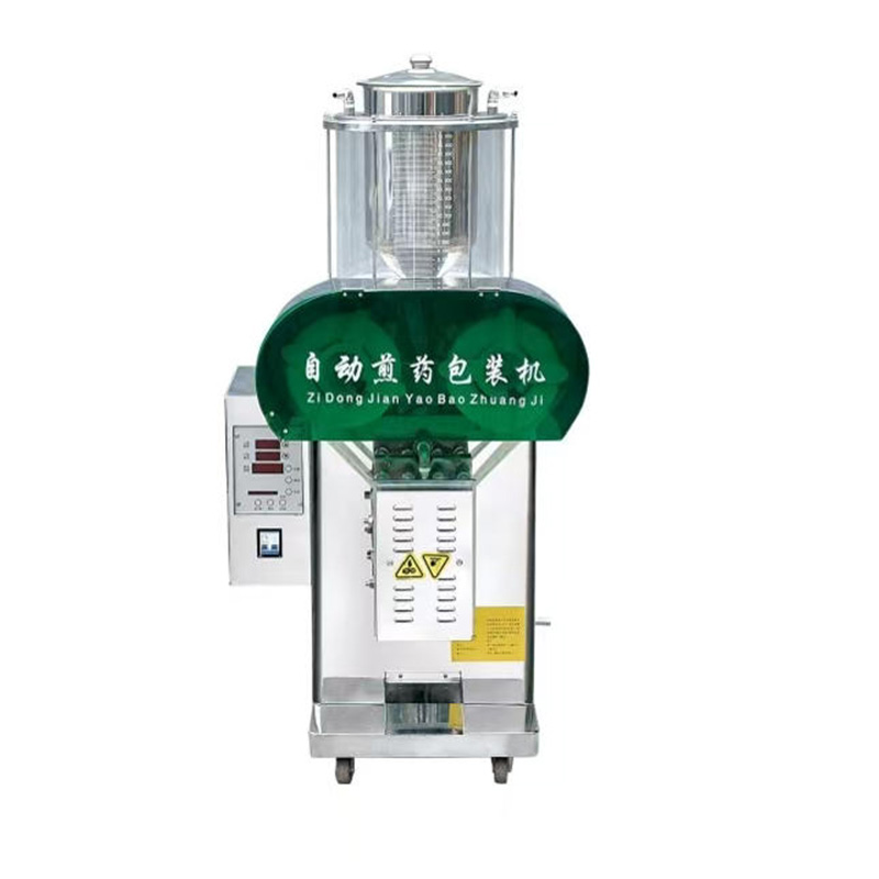 全自动中药煎药机 智能控温常压高压两用 煎药包装一步到位