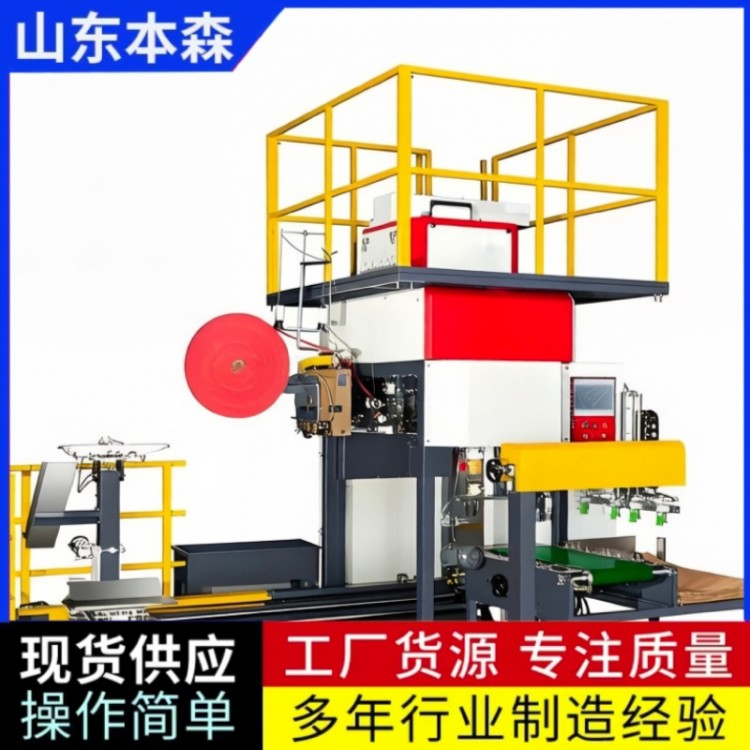 全自动包装机品牌 本森白云石粉自动上袋封口机