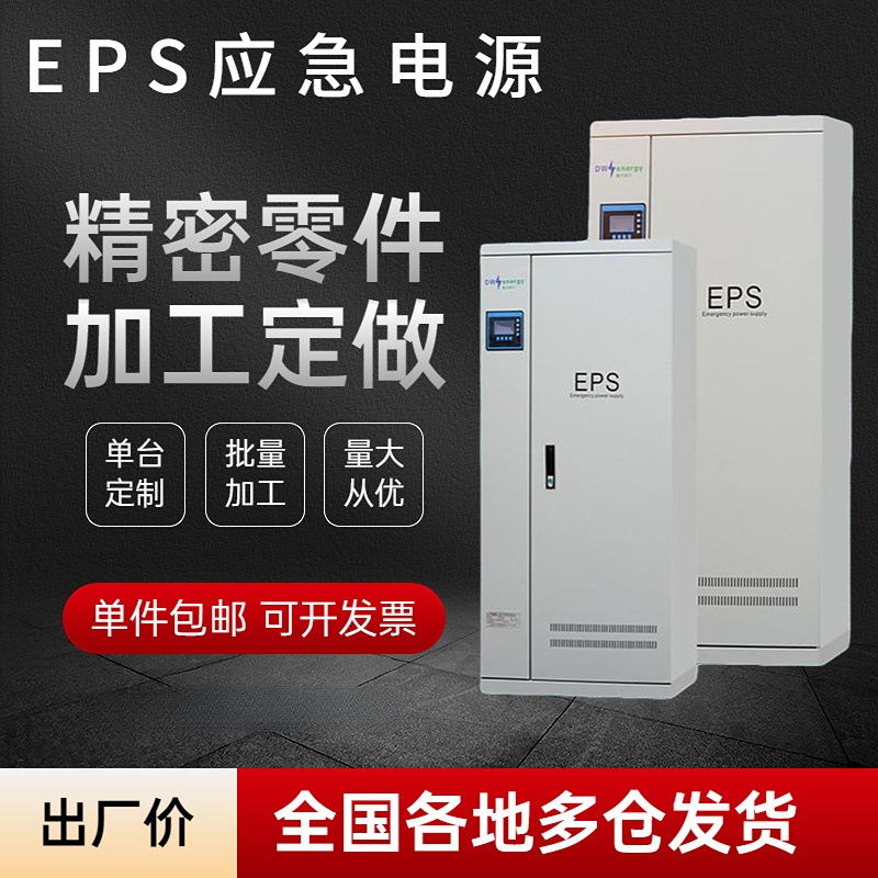 EPS120KW130KW150KW战时人防消防照明应急电源