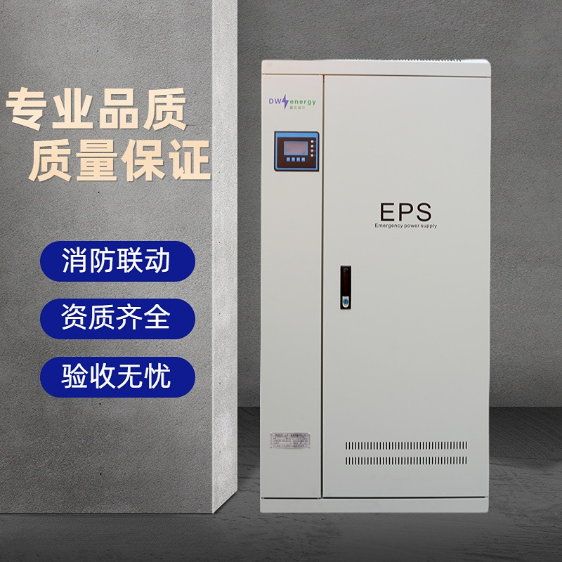 YJD9KW10KW11KWEPS战时人防消防照明应急电源