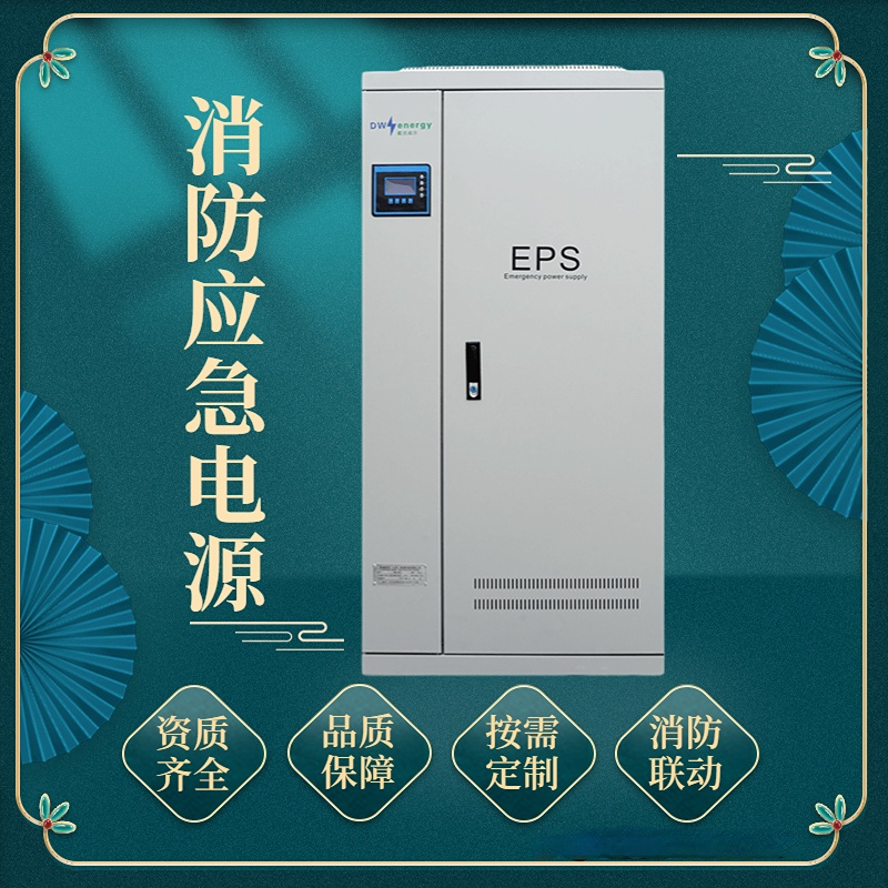 YJS2.2KW3KW3.7KWEPS战时人防消防应急电源