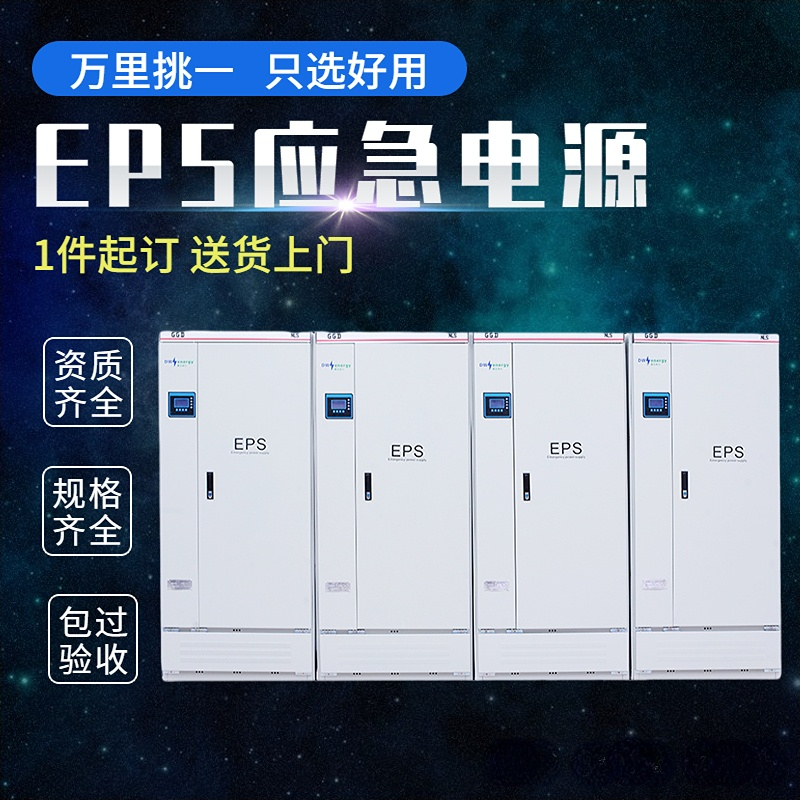 YJS5.5KW7.5KW11KWEPS战时人防消防应急电源