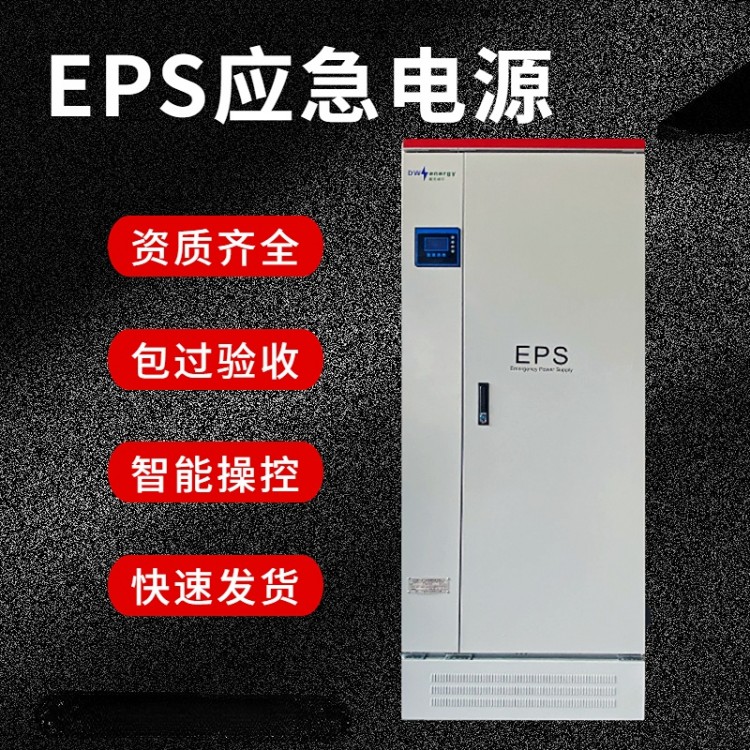 YJS35KW37KW40KWEPS战时人防消防应急电源