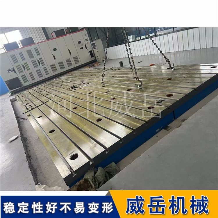 大型设备装配地平铁 高精度铸铁地平台 可拼接T型槽地梁