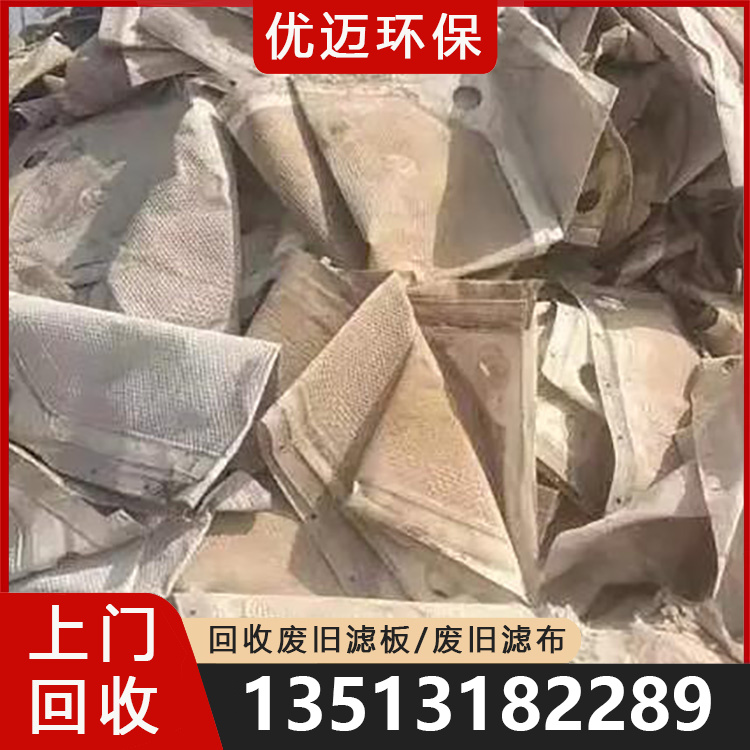 工业滤布滤袋回收
