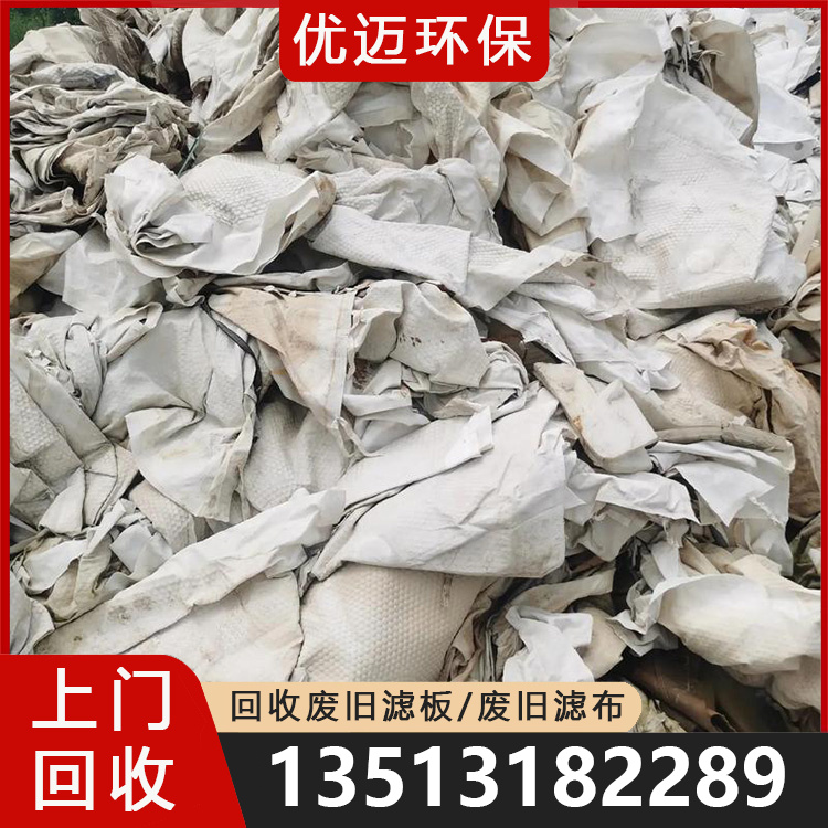 专业回收pps废旧除尘布袋 除尘布 工业滤布