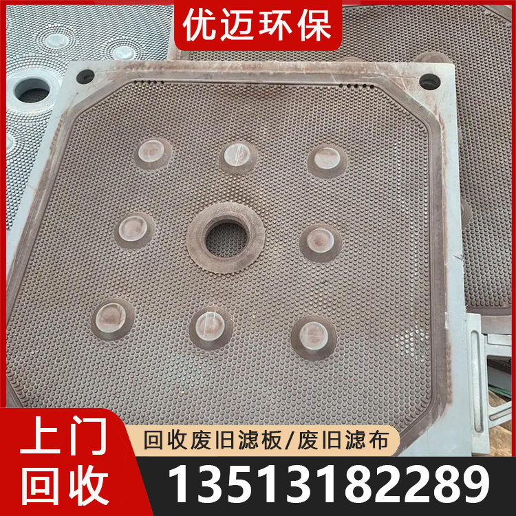 高价回收废旧板框滤板 厢式滤板 聚丙烯滤板回收
