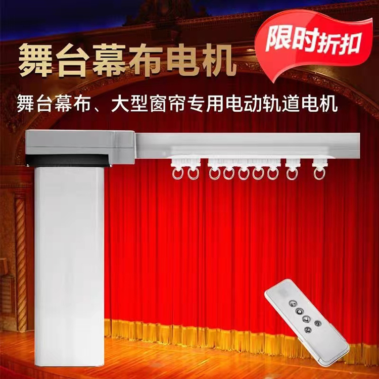 舞台幕布专用幕布轨道