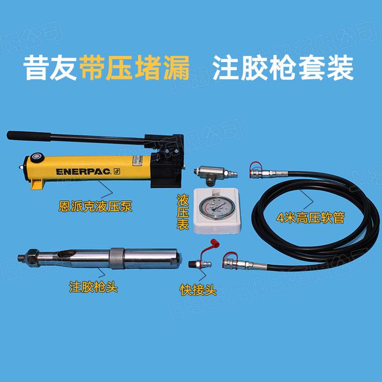 带压堵漏注胶枪手动液压注胶工具高压填料全套打胶注胶枪恩派克泵
