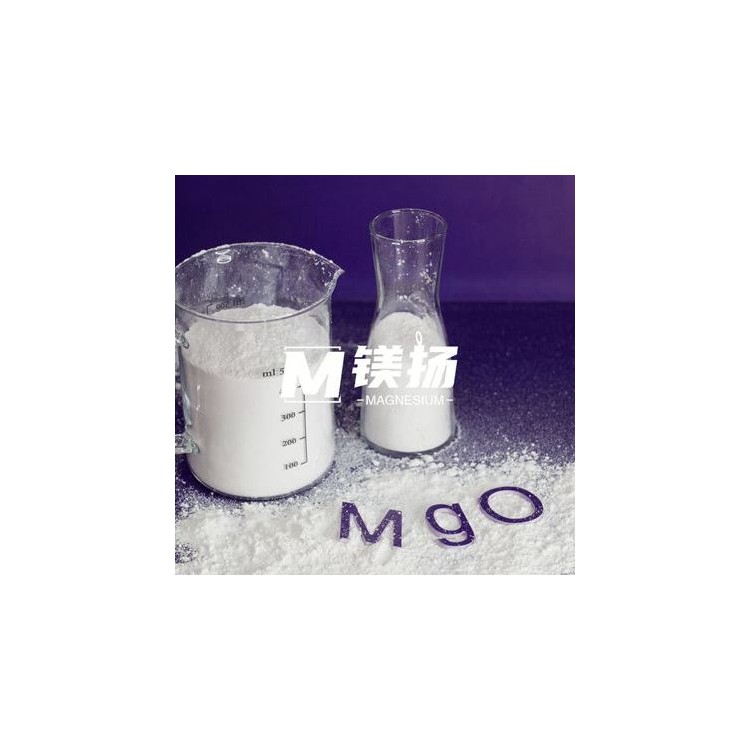 供应分析纯氧化镁MY-MARL|试剂级|离子含量低|指标可定