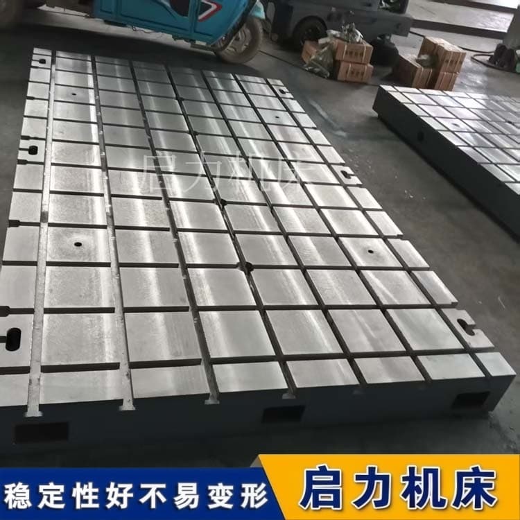 电机测试平台 防震抗冲击 新能源电机用 T型槽铸铁