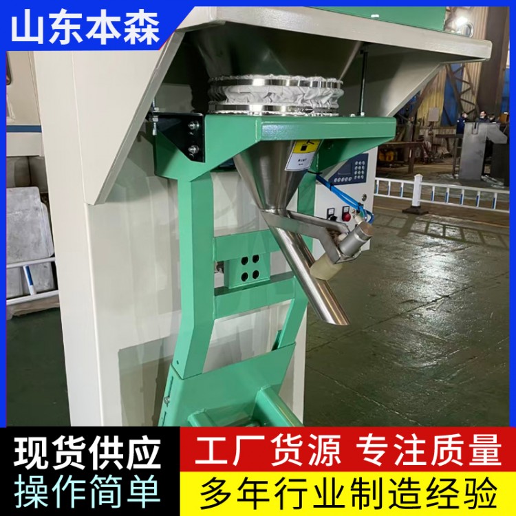 颗粒阀口包装机自动称重灌装机