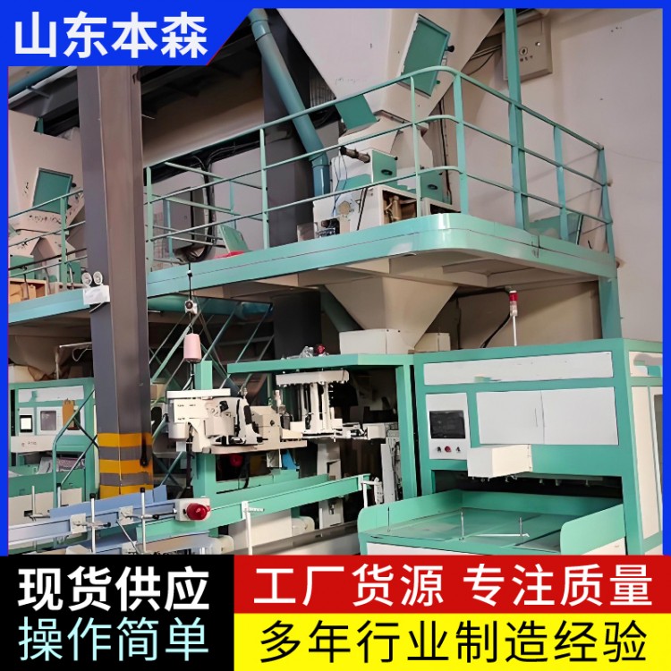 颗粒粉料混合全自动包装秤