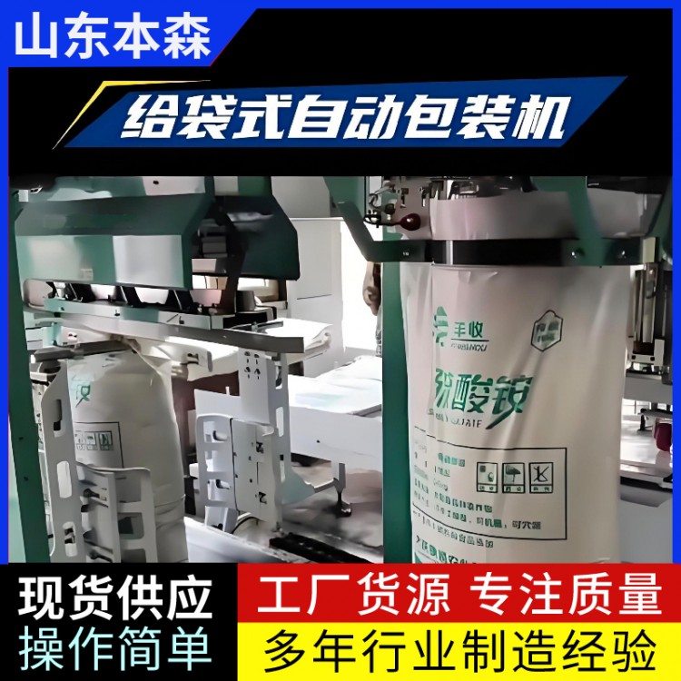 糯米粉全自动给袋式包装机