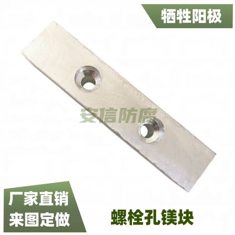 镁块镁合金牺牲阳极阴极保护材料 镁阳极块淡水防腐蚀材料