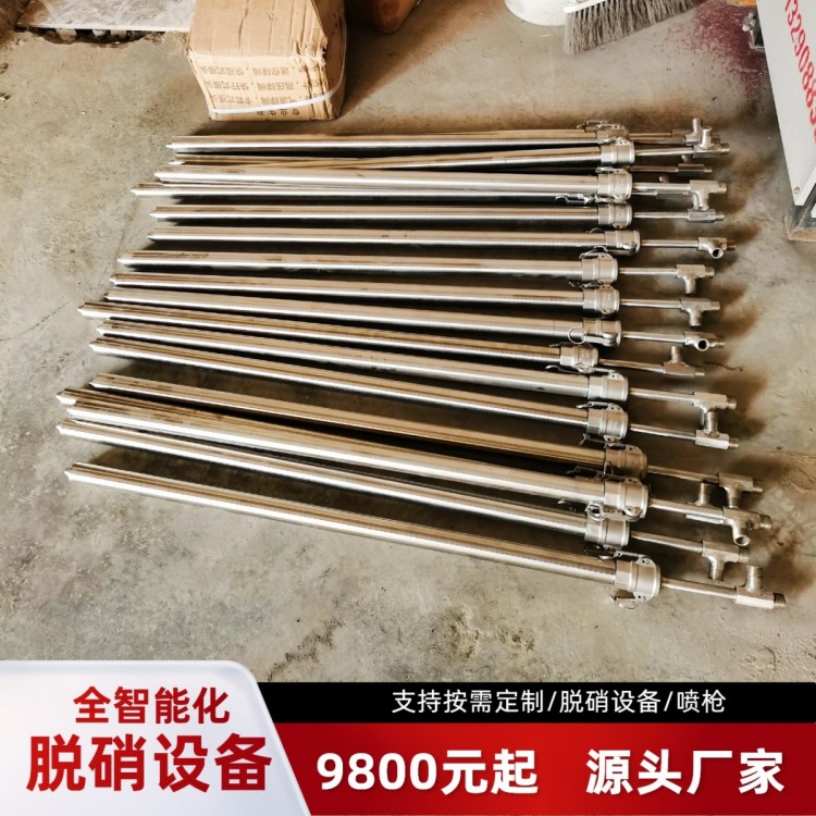 脱硝喷枪 批发价