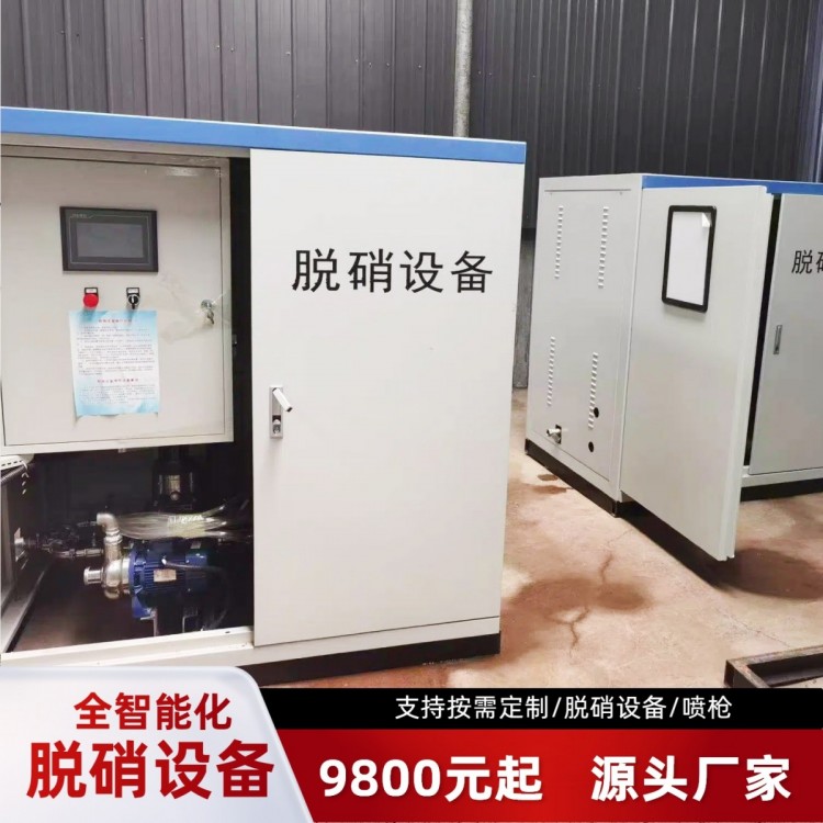 脱硝设备一体机
