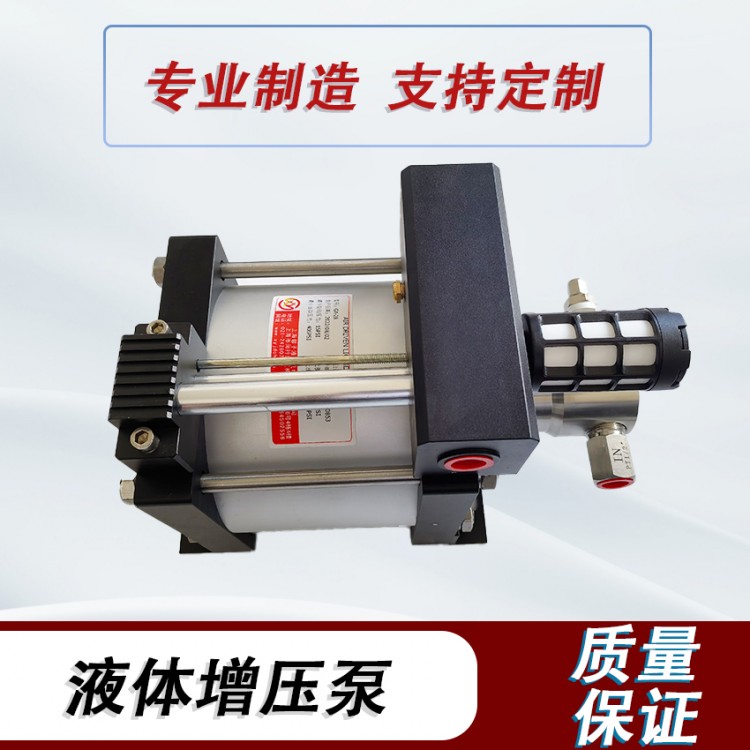 气液增压泵