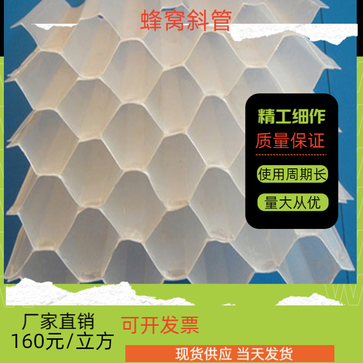青铜峡蜂窝斜管厂家 规格厚度可定制耐酸碱 耐磨寻瑞林牌