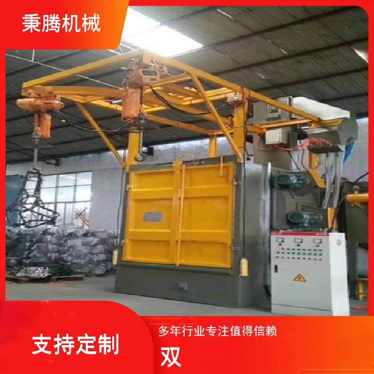 双吊钩式抛丸机