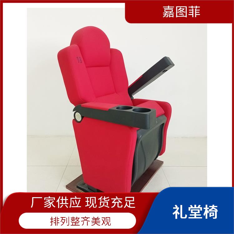 铝合金礼堂椅