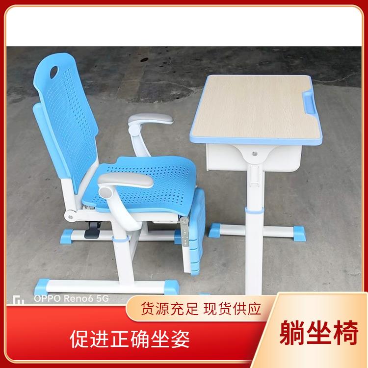 可坐可躺课桌椅