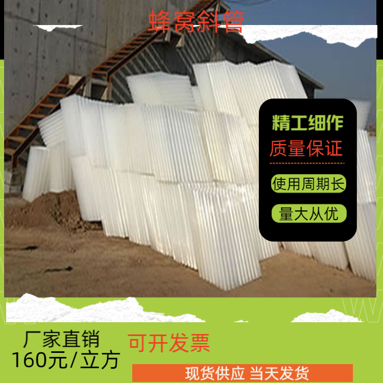 昭通蜂窝斜管价格生产厂家 质量保证耐酸碱瑞林牌