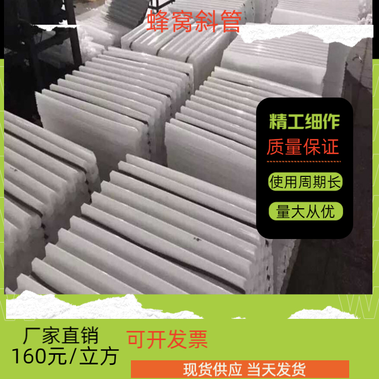 思雅蜂窝斜管厂家 钢铁厂废水处理泥沙沉淀经久耐用瑞林牌