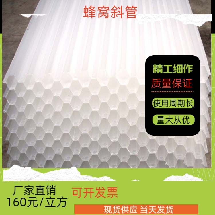 丽江六角蜂窝斜管生产厂家 污水沉淀池 经久耐用瑞林牌