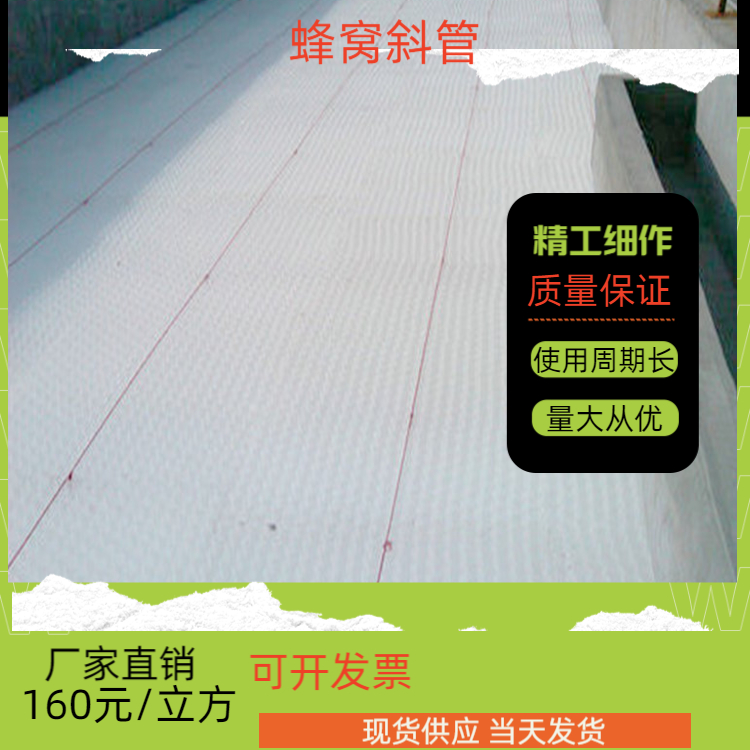 柳州六角蜂窝斜管生产厂家 污水沉淀池经久耐用瑞林牌