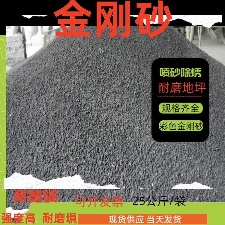 银川金刚砂滤料 用途广泛 喷砂除锈 耐磨地坪瑞林牌