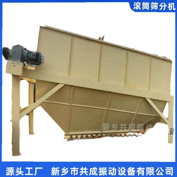 GTS1030滚筒筛分机厂家新乡共成