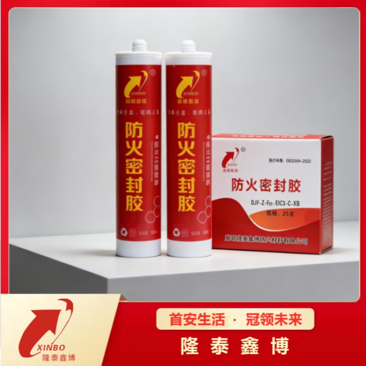 发货迅速种类齐全品质无忧 弹性防火密封胶 隆泰鑫博